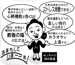 詩吟・吟詠　長い息発声で　元気に長生きしましょヽ(^o^)丿